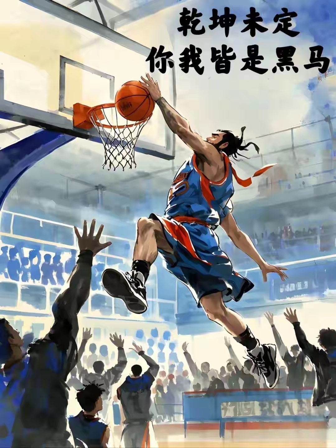 包含勇敢无畏，球员们在赛场上勇敢争战的词条