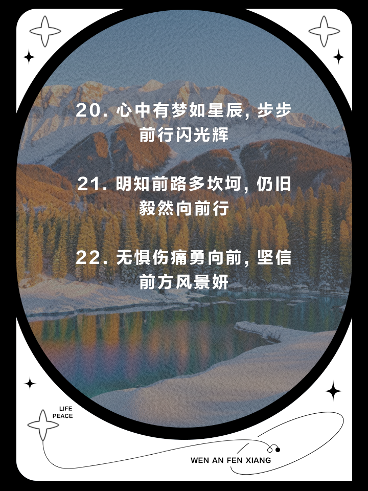 一路向前，无惧强敌的胜利使人心潮激荡的简单介绍
