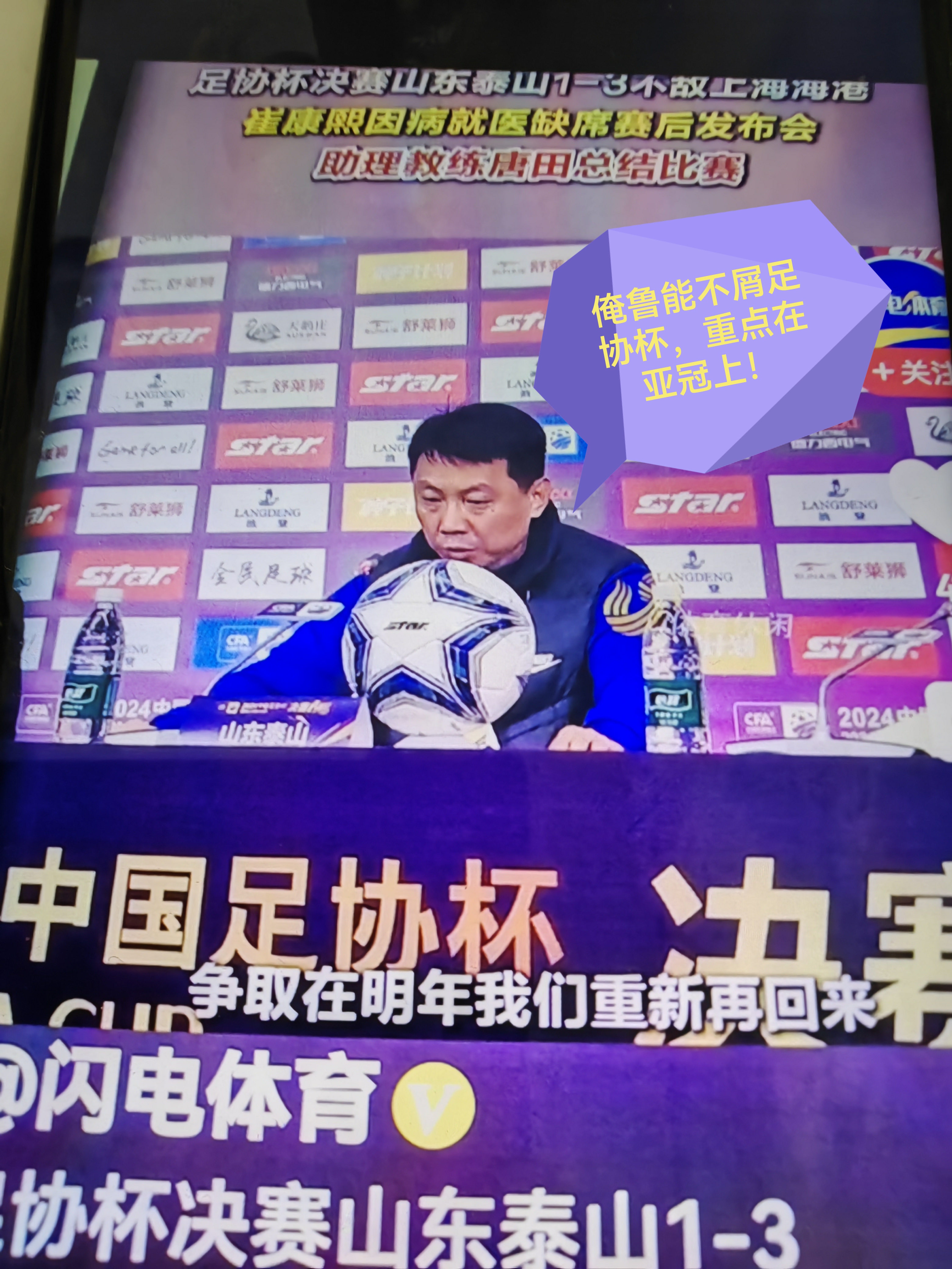 山东鲁能风头无双！五连胜轻取对手，统治力强劲的简单介绍