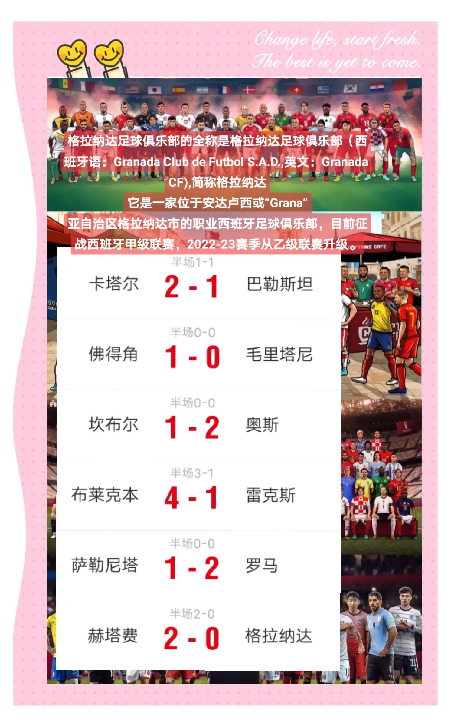 黑山晋级前途一片光明，成功击败巴勒斯坦队的简单介绍